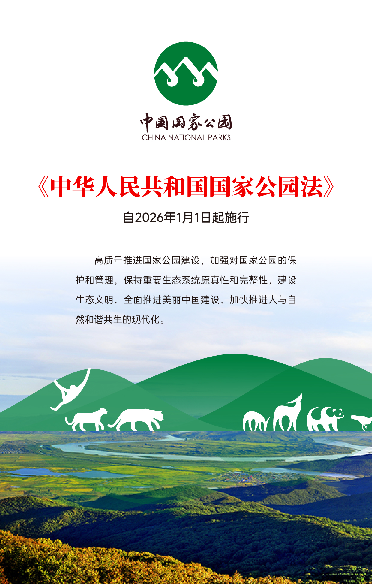 河南省鑫森源林业勘察规划设计有限公司