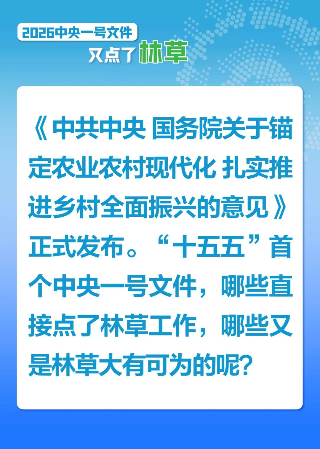 河南省鑫森源林业勘察规划设计有限公司