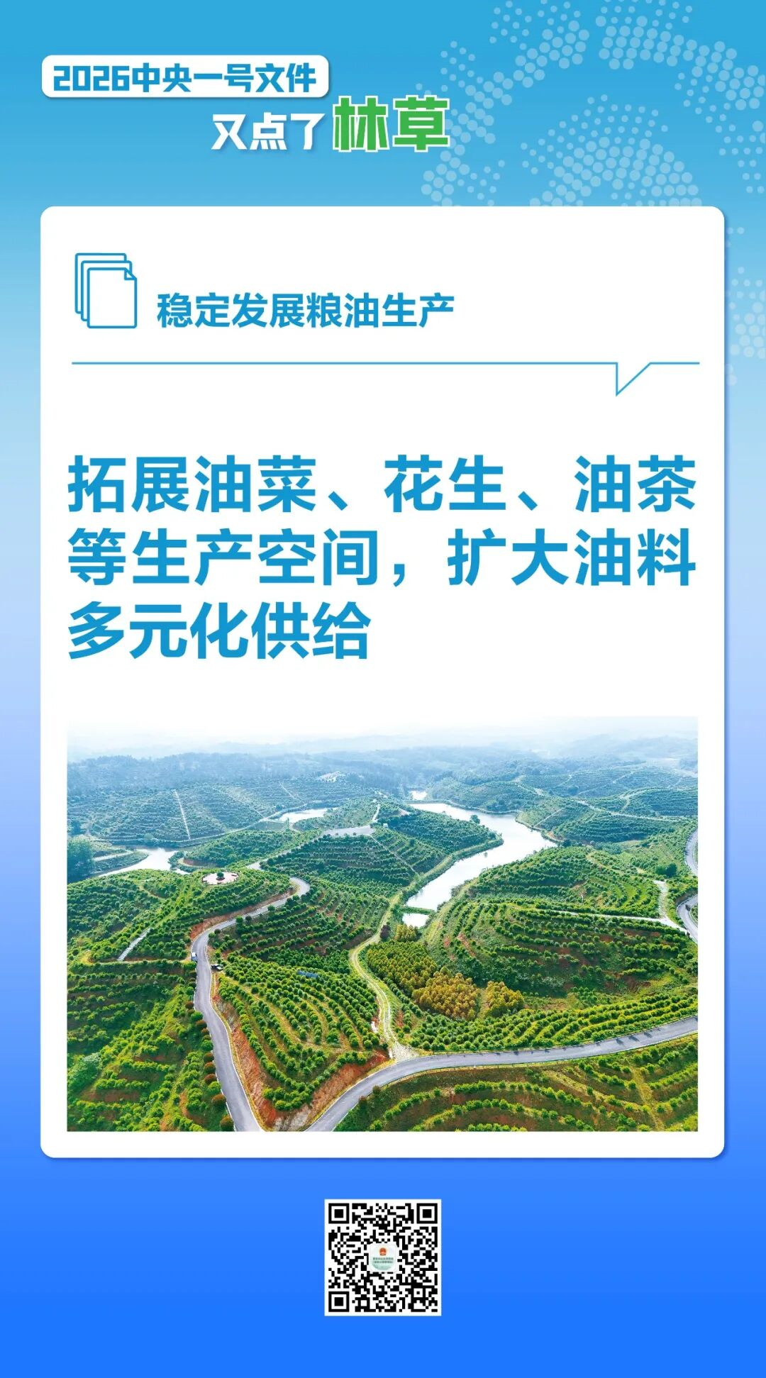 河南省鑫森源林业勘察规划设计有限公司