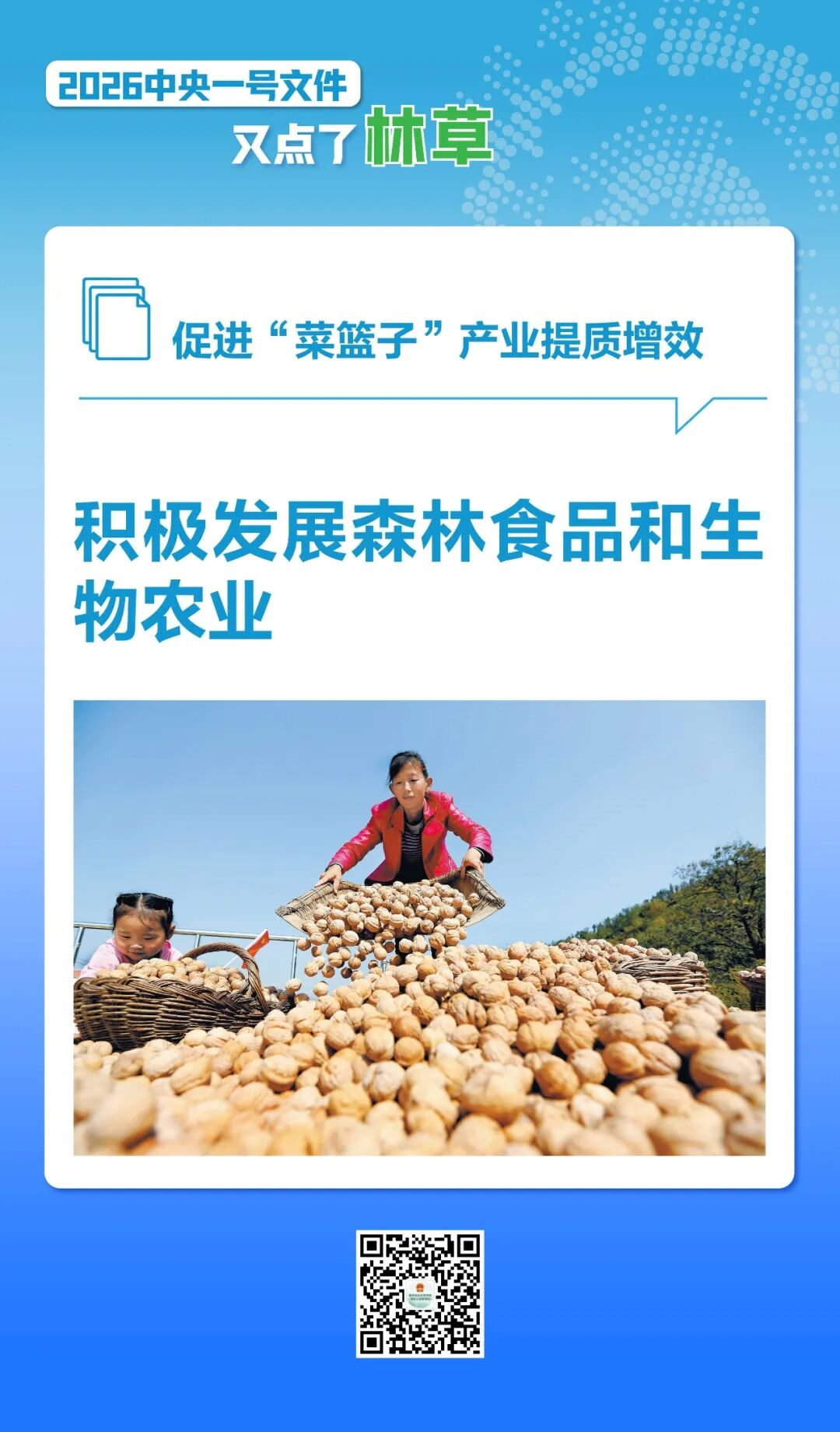 河南省鑫森源林业勘察规划设计有限公司