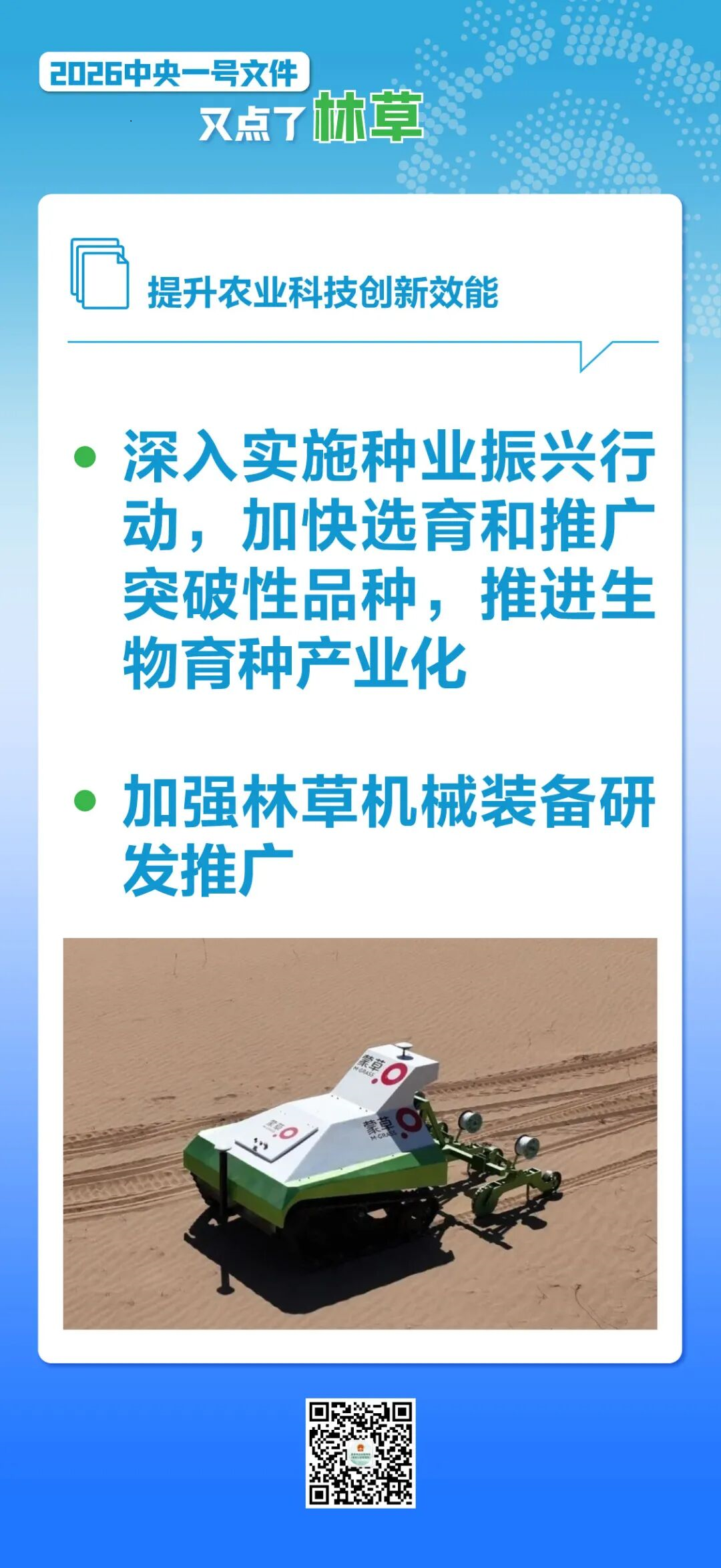 河南省鑫森源林业勘察规划设计有限公司