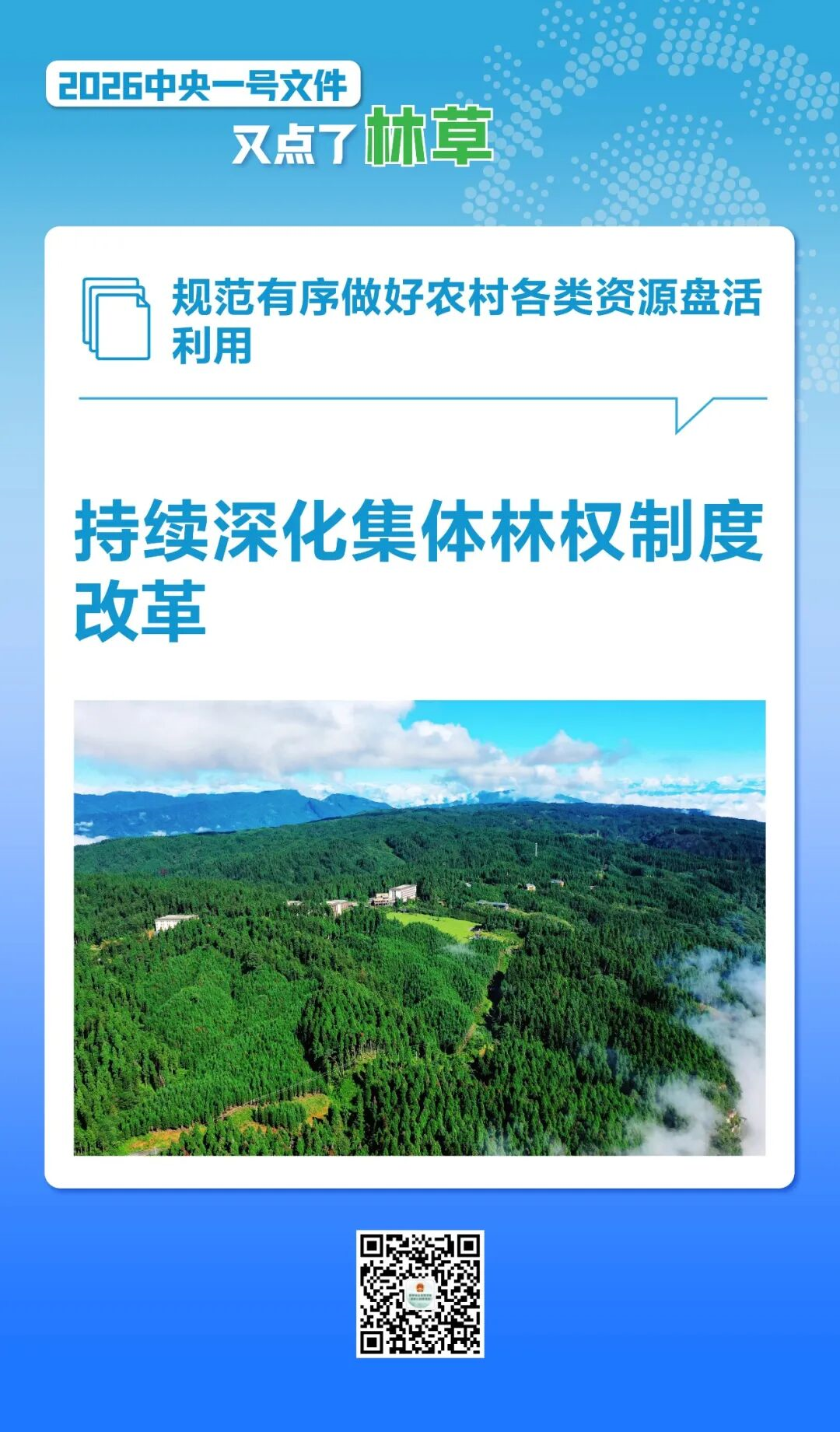 河南省鑫森源林业勘察规划设计有限公司
