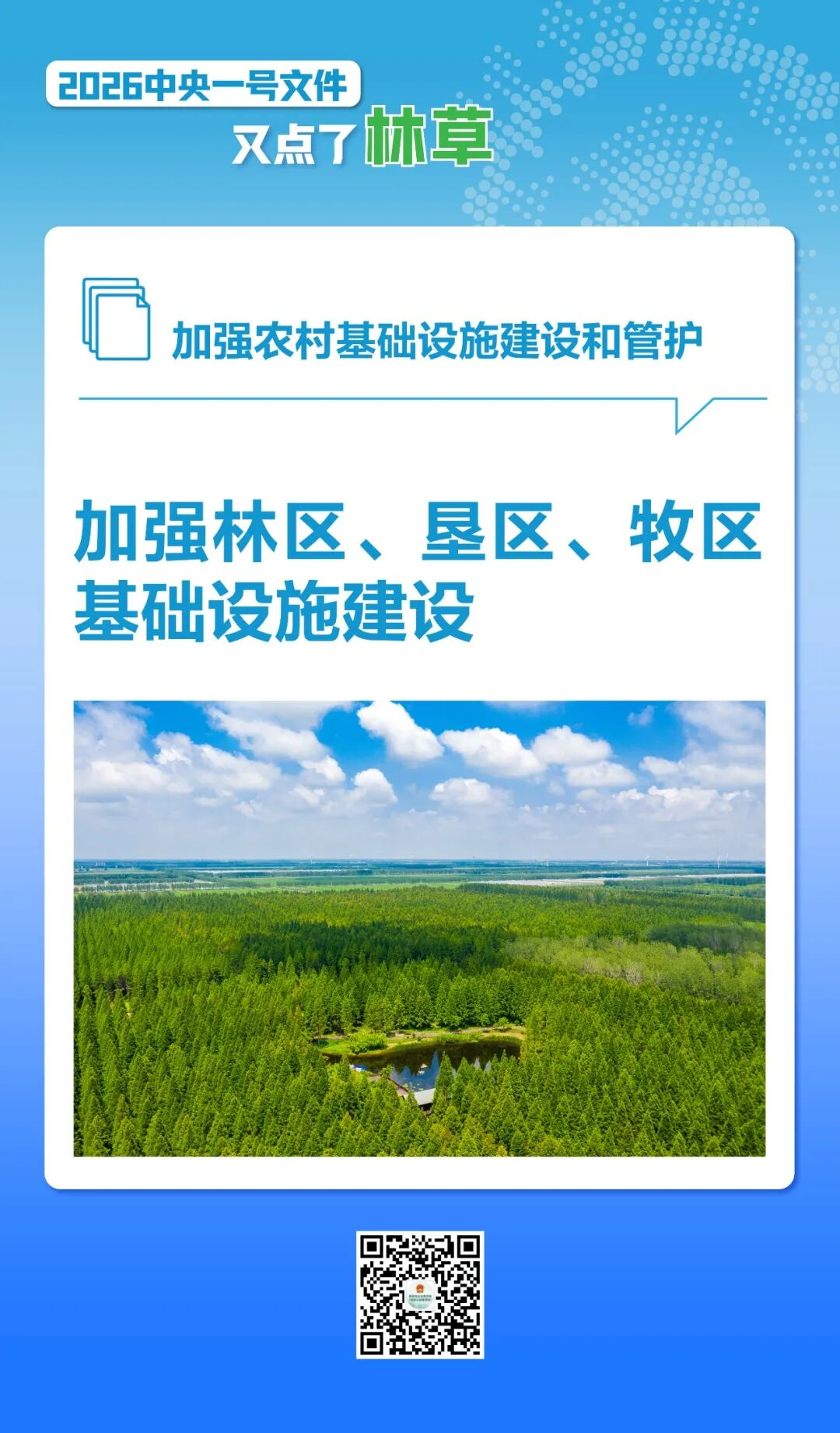 河南省鑫森源林业勘察规划设计有限公司